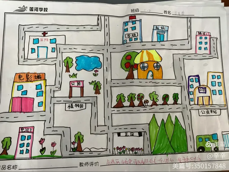 绘制出的回家的路线图清晰,明了,并能用线条画出回家路